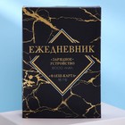 Ежедневник со встроенным зарядным устройством 8000 мАh и флешкой 16 ГБ «Новогодний», 17,5 х 3,8 х 23,3 см. - фото 51493124