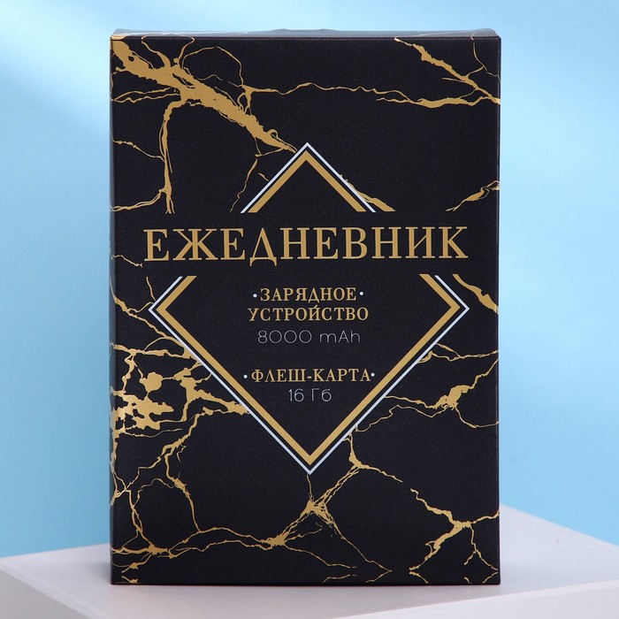 Ежедневник со встроенным зарядным устройством 8000 мАh и флешкой 16 ГБ «Новогодний», 17,5 х 3,8 х 23,3 см. - фото 51493124 Ежедневник со встроенным зарядным устройством 8000 мАh и флешкой 16 ГБ «Новогодний», 17,5 х 3,8 х 23,3 см. - фото 51493124