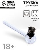 Трубка курительная, 11.5×3.5 см, стеклянная - Фото 1