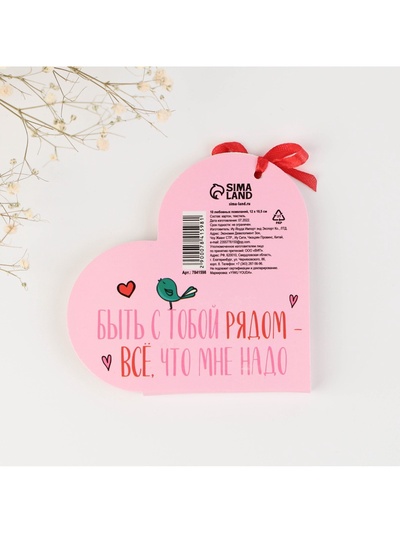 Валентинка открытка на 14 февраля «Почему я тебя люблю», 10 шт, 12 х 10 см