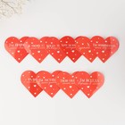 Любовные пожелания-валентинки «Люблю тебя за то, что...», набор 10 штук - фото 9587740