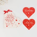 Любовные пожелания-валентинки «Люблю тебя за то, что...», набор 10 штук - фото 9587742