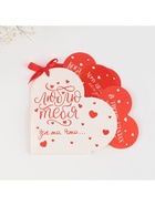 Открытка валентинка на 14 февраля «Люблю тебя за то, что...», 10 шт, 12 х 10 см - Фото 5