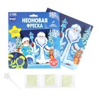 Набор для творчества. Неоновая фреска «Дед Мороз и Снегурочка» - Фото 2