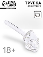 Трубка курительная «Череп», стеклянная - Фото 1