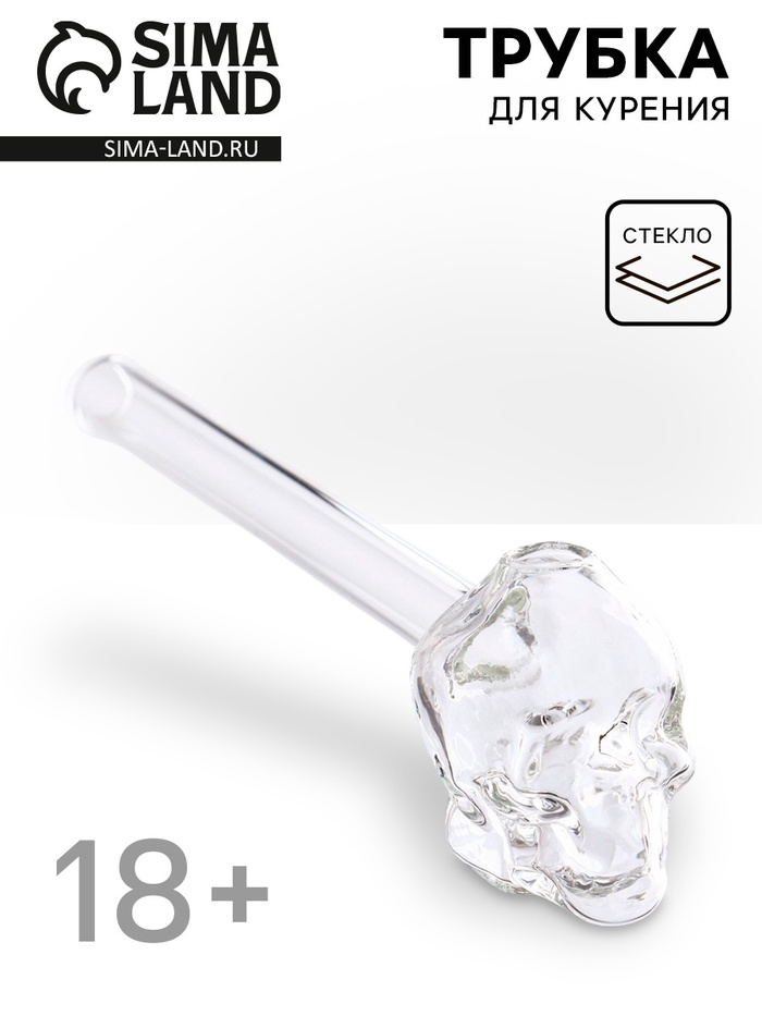Трубка курительная «Череп», стеклянная - Фото 1