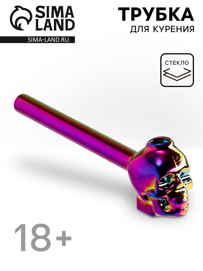 Трубка курительная «Череп», стеклянная - Фото 1