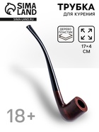 Трубка курительная «Командор Премиум», классическая, 17×4 см - Фото 1