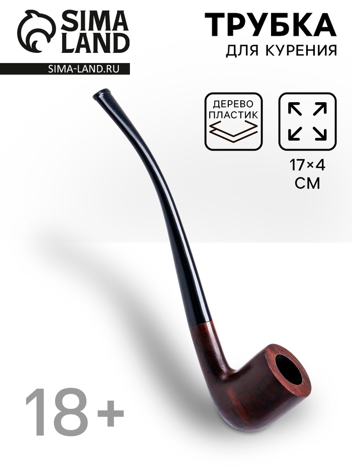 Трубка курительная «Командор Премиум», классическая, 17×4 см - Фото 1