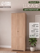 Дуб сонома
