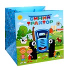 Пакет подарочный квадратный «Синий трактор», 30 х 30 х 30 см - фото 31407839