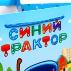 Пакет подарочный квадратный «Синий трактор», 30 х 30 х 30 см - фото 31407840