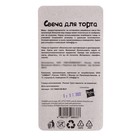 Свеча для торта со стикером «С днём рождения. Мой маленький пони» блистер, размер 5×8 см - фото 119060264 Свеча для торта со стикером «С днём рождения. Мой маленький пони» блистер, размер 5×8 см - фото 119060264
