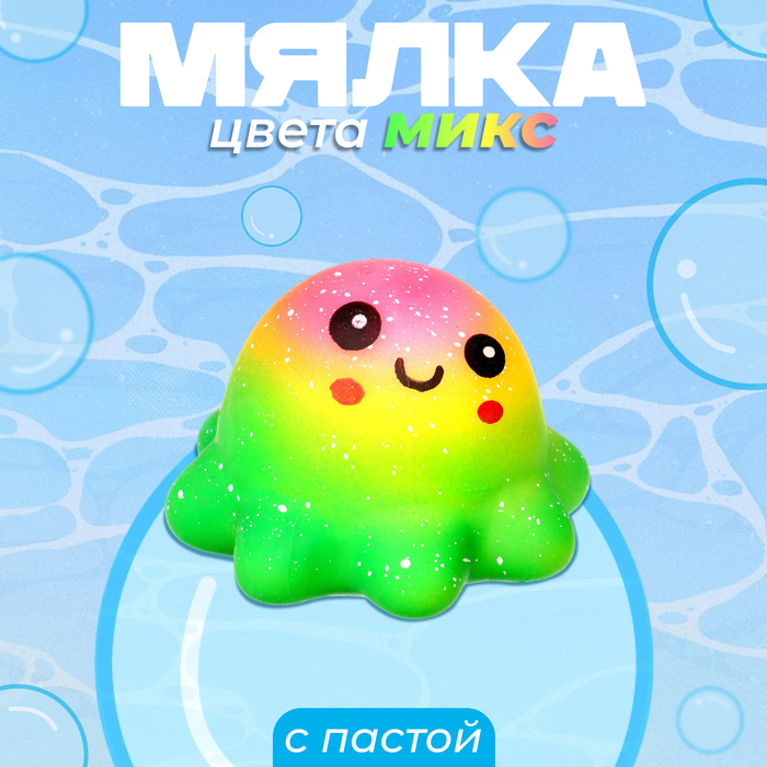 Антистресс игрушка «Осьминог», мялка с пастой, МИКС - Фото 1