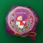 Варенье подарочное новогоднее «Снеговик» из сосновой шишки, 100 мл - Фото 3