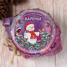 Варенье подарочное новогоднее «Снеговик» из сосновой шишки, 100 мл - Фото 5