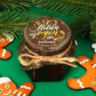 Варенье подарочное новогоднее «С Новым годом!» из сосновой шишки, 100 мл - Фото 1