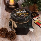 Варенье подарочное новогоднее «С Новым годом!» из сосновой шишки, 100 мл - Фото 4