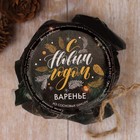 Варенье подарочное новогоднее «С Новым годом!» из сосновой шишки, 100 мл - Фото 5