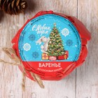 Варенье подарочное новогоднее "Заяц с Ёлкой" из сосновой шишки, 100 мл - Фото 5