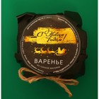 Варенье подарочное новогоднее "Золотые олени" из горной малины, 100 мл - Фото 3