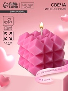 Свеча интерьерная «Геометрия», розовая, 5.5×5 см - Фото 1