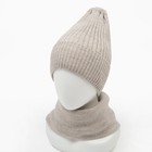 Комплект женский зимний (шапка/снуд), цвет бежевый, размер 56-58 - Фото 6