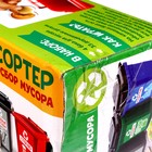 УЦЕНКА Сортер «Раздельный сбор мусора», 33 детали - Фото 2