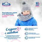 Крем детский "Умка" защита от морозов, 75 мл - фото 8776989