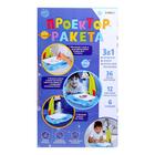 Лампа-проектор «Ракета» 3 в 1, 36 картинок, альбом, 12 маркеров - Фото 7