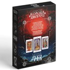 Таро «Колода дверей», 78 карт (6×11 см), 16+ - Фото 7