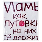 Воздушный шар фольгированный 18" «Мамы как пуговки», круг - Фото 3