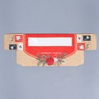 Коробочка для макарун «Новогодняя почта» 18 х 5,5 х 5,5 см (5 шт) - фото 805006041