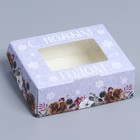 Коробка складная «Новогодняя акварель», 10 × 8 × 3.5 см - Фото 1