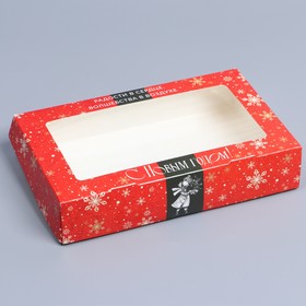 Коробка складная «Ретро почта», 20 х 12 х 4 см, Новый год