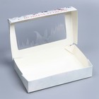 Коробка складная «Новогодняя акварель», 20 х 12 х 4 см, Новый год - Фото 3