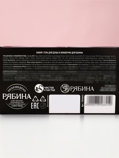 Подарочный набор косметики Party Lady, гель для душа виски 250 мл и бомбочки для ванны 4×40 г, Чистое счастье