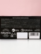 Подарочный набор косметики Party Lady, гель для душа виски 250 мл и бомбочки для ванны 4×40 г, Чистое счастье - Фото 11