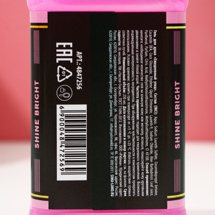 Подарочный набор косметики «Keep calm and think pink»: гель для душа 250 мл и бомбочки для ванны 4 х 40 г, ЧИСТОЕ СЧАСТЬЕ - фото 1882496386