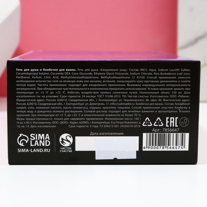 Подарочный набор косметики «Keep calm and think pink»: гель для душа 250 мл и бомбочки для ванны 4 х 40 г, ЧИСТОЕ СЧАСТЬЕ - фото 1882496390