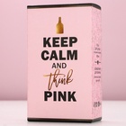 Подарочный набор ЧИСТОЕ СЧАСТЬЕ Keep calm and think pink: гель для душа виски 250 мл и бомбочки для ванны 4х40 г 7856647 - фото 13617821