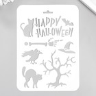 Трафарет "Happy Halloween" 16х22 см 9227014 - фото 9955497