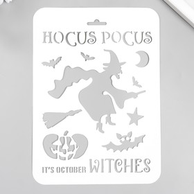 Трафарет "Hocus pocus" 16х22 см 9227016