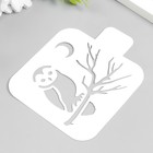 Трафарет пластиковый "Сова" 9х9 см - Фото 2