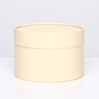 Подарочная коробка "Крема" кремовая,завальцованная без окна, 16х10,5 см - фото 9955537