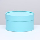 Подарочная коробка "Аквамарин" голубой, завальцованная без окна, 18 х 10 см - фото 21754245
