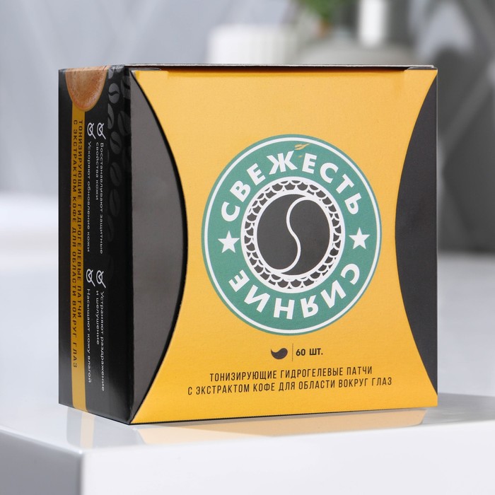 Тонизирующие патчи под глаза Star eyes, с кофейным экстрактом, 60 шт 30602