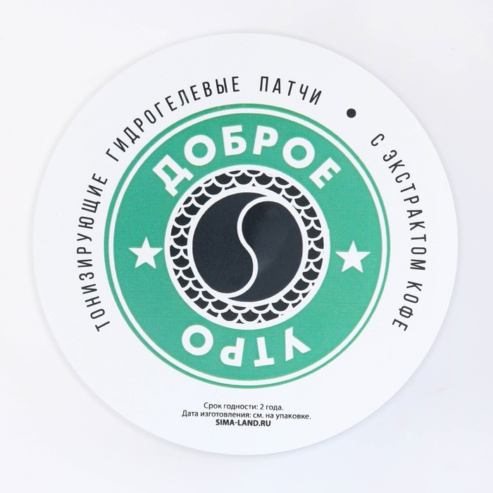 Тонизирующие патчи под глаза Star eyes, с кофейным экстрактом, 60 шт 30602