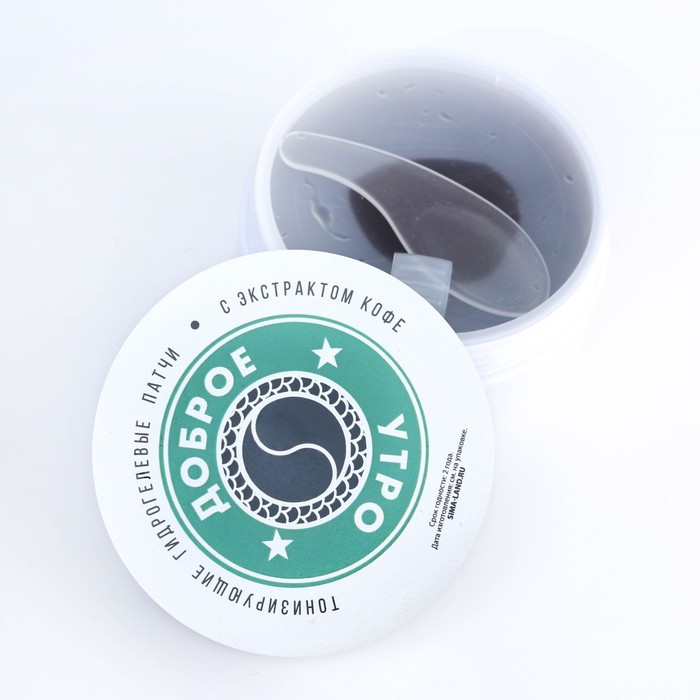 Тонизирующие патчи под глаза Star eyes, с кофейным экстрактом, 60 шт 30602
