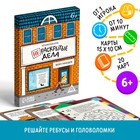 Логическая игра «Нераскрытые дела. Бюро находок», 20 карточек, 6+ - Фото 1